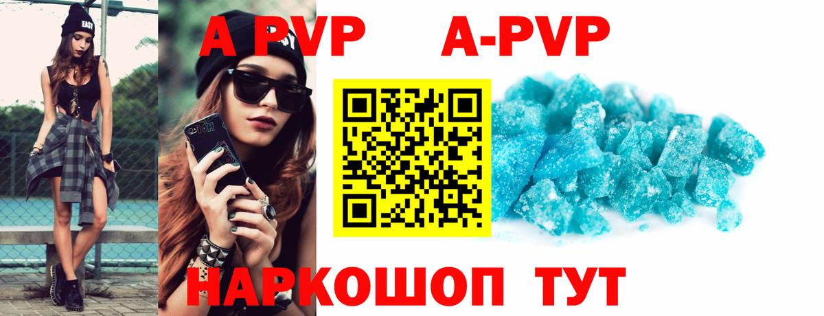 Alpha-PVP крисы CK  Alfa_PVP Crystall  Вход с VPN  Альфа ПВП СК  Воткинск 