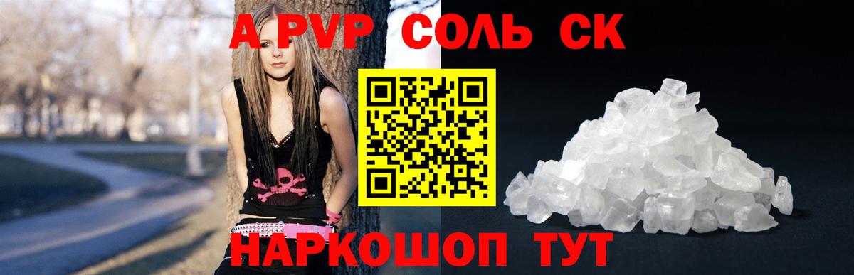 A PVP Crystall  Воткинск  Alpha PVP СК  А ПВП  Alpha-PVP мука 