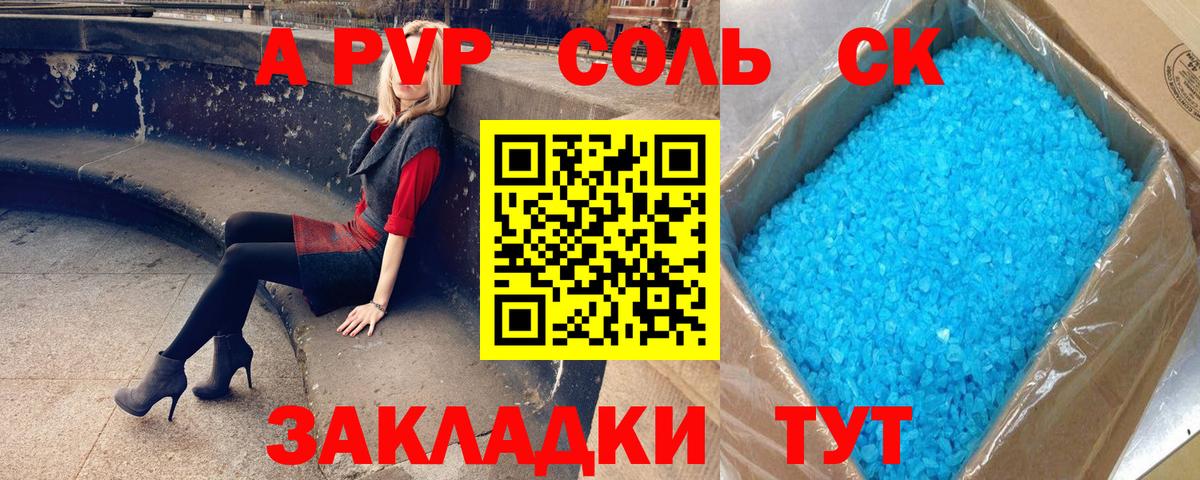 Альфа ПВП мука Воткинск