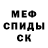Метамфетамин мет Chemical Ali007
