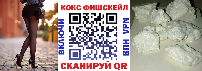 наркошоп  Воткинск  КОКАИН Fish Scale 