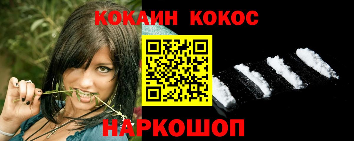 Cocaine Перу Воткинск