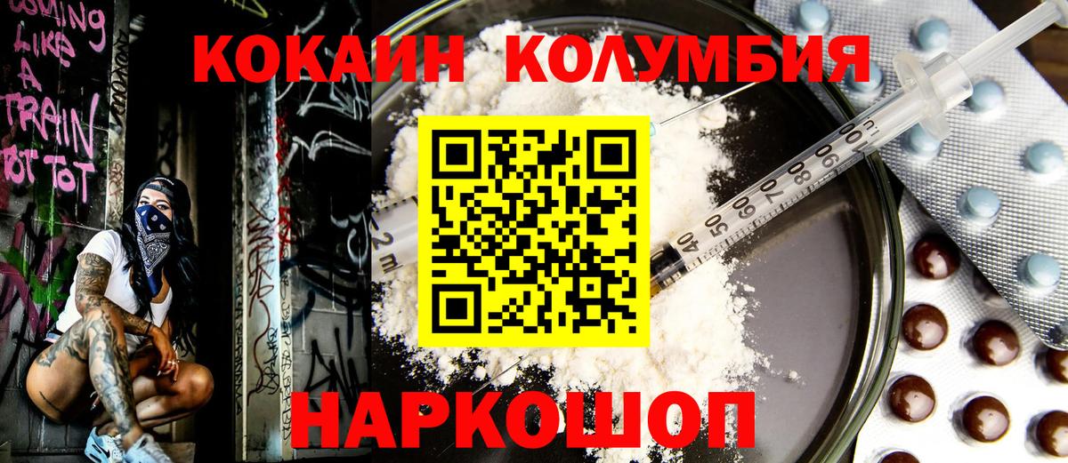 Воткинск  Кокаин Эквадор  Cocaine FishScale  Вход с VPN 