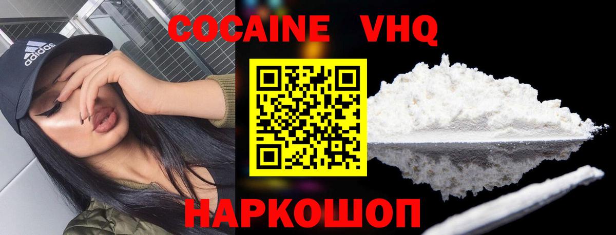 Кокаин FishScale  Кокаин  Кокаин Fish Scale  Воткинск 