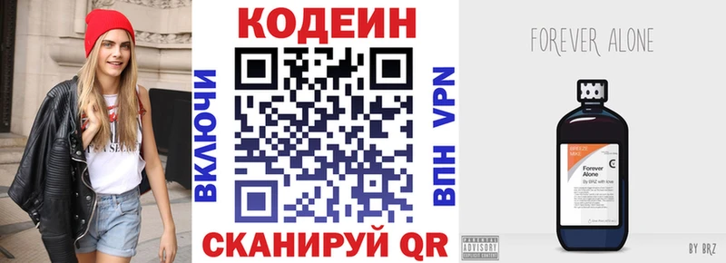 blacksprut   Воткинск  Codein Purple Drank 