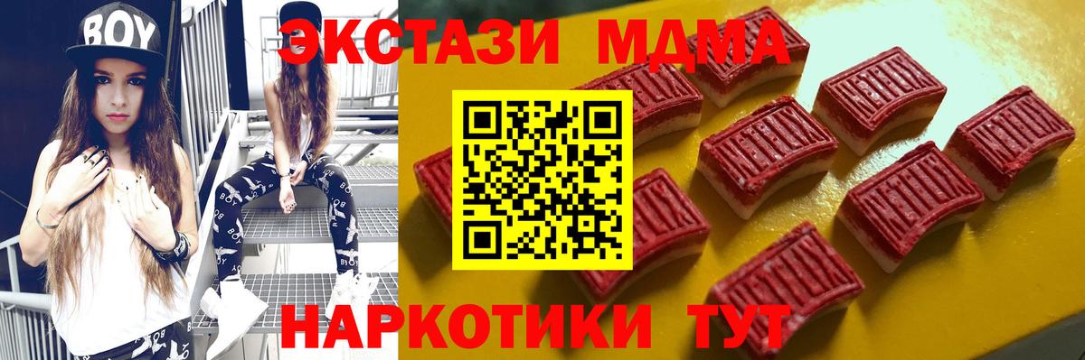 Воткинск  mega ТОР  ЭКСТАЗИ  ЭКСТАЗИ 280мг  Вход с VPN  Экстази 280 MDMA 