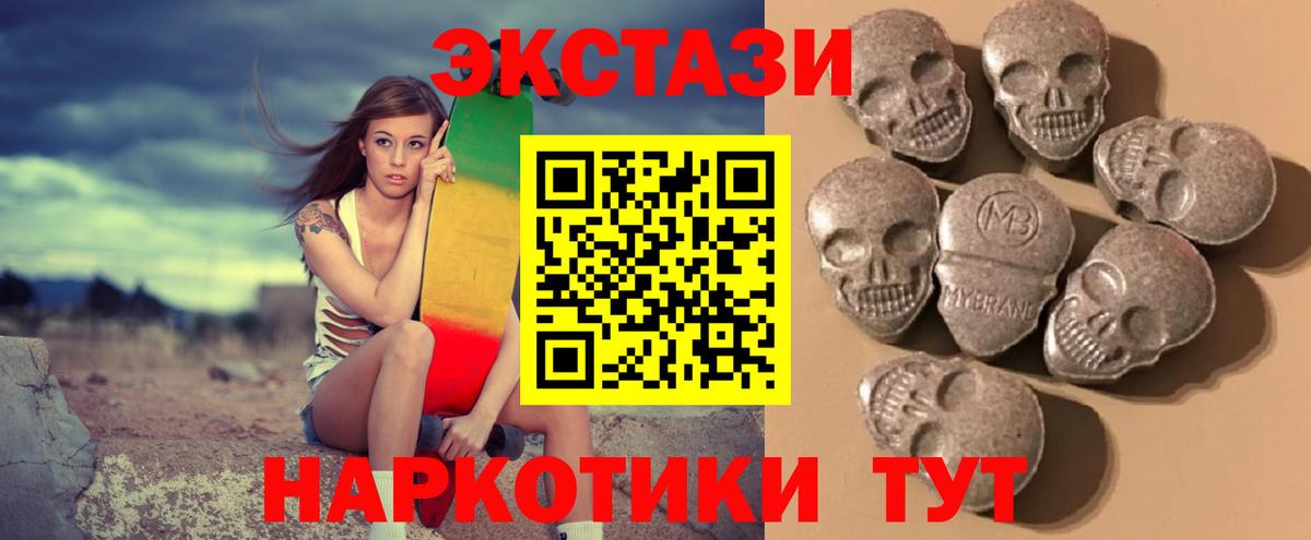 Экстази 280 MDMA  Ecstasy  закладка  Ecstasy таблы  Воткинск 