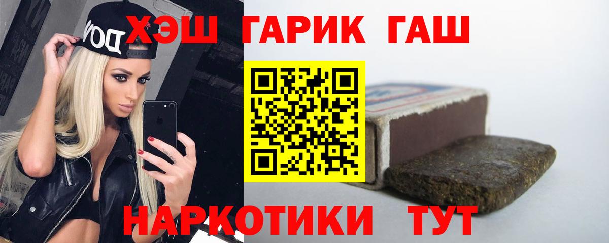 Воткинск  купить   Вход с VPN  ГАШИШ VHQ 
