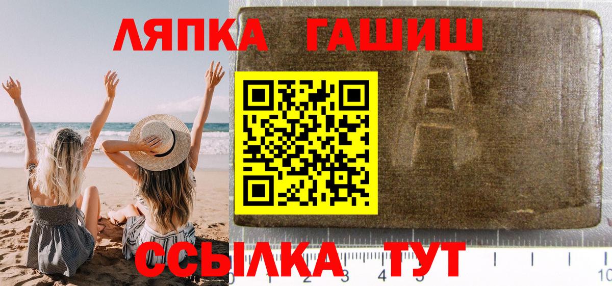 ГАШИШ хэш Воткинск