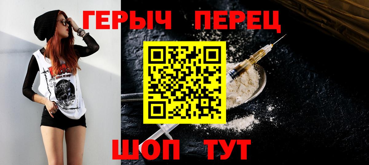 Воткинск  Героин белый  Вход с VPN 