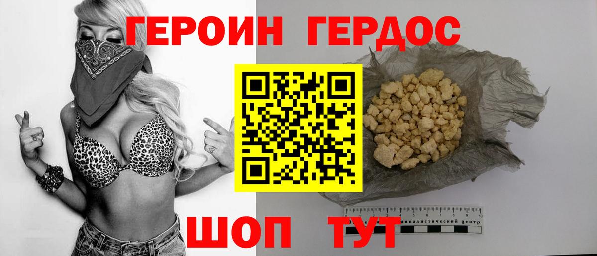 Героин афганец  Воткинск 