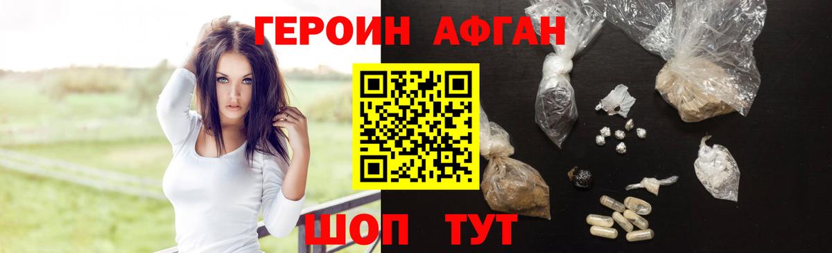 Героин гречка Воткинск