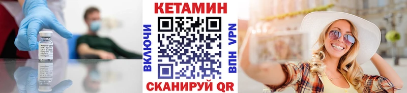 купить наркотики цена  Воткинск  omg ТОР  Кетамин ketamine 