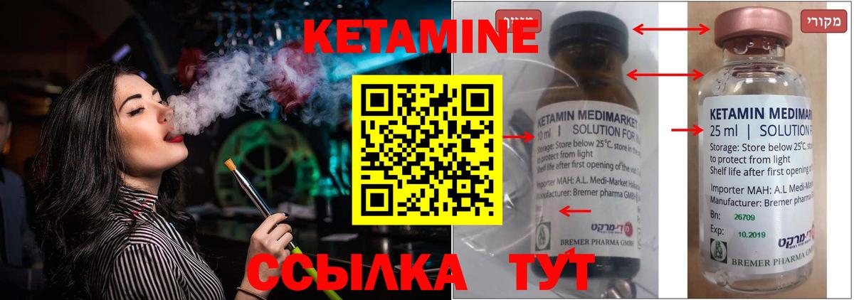 Кетамин ketamine  КЕТАМИН VHQ  Воткинск 