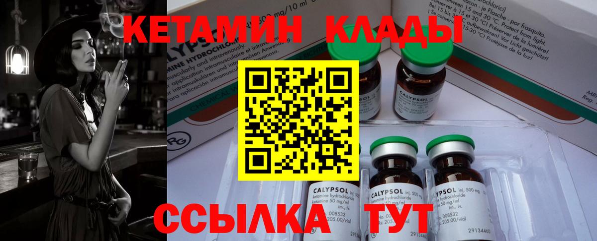 Кетамин ketamine  Вход с VPN  Воткинск  КЕТАМИН VHQ 