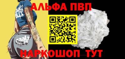 ALPHA-PVP Апрелевка
