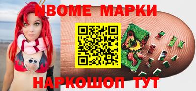 марки nbome Беслан