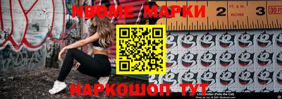 марки nbome Аргун