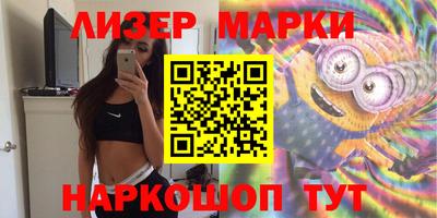 марки nbome Беслан