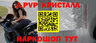 ALPHA-PVP Апрелевка