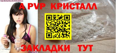 ALPHA-PVP Апрелевка