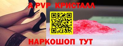 ALPHA-PVP Апрелевка