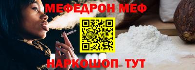 MESCALINE Бийск