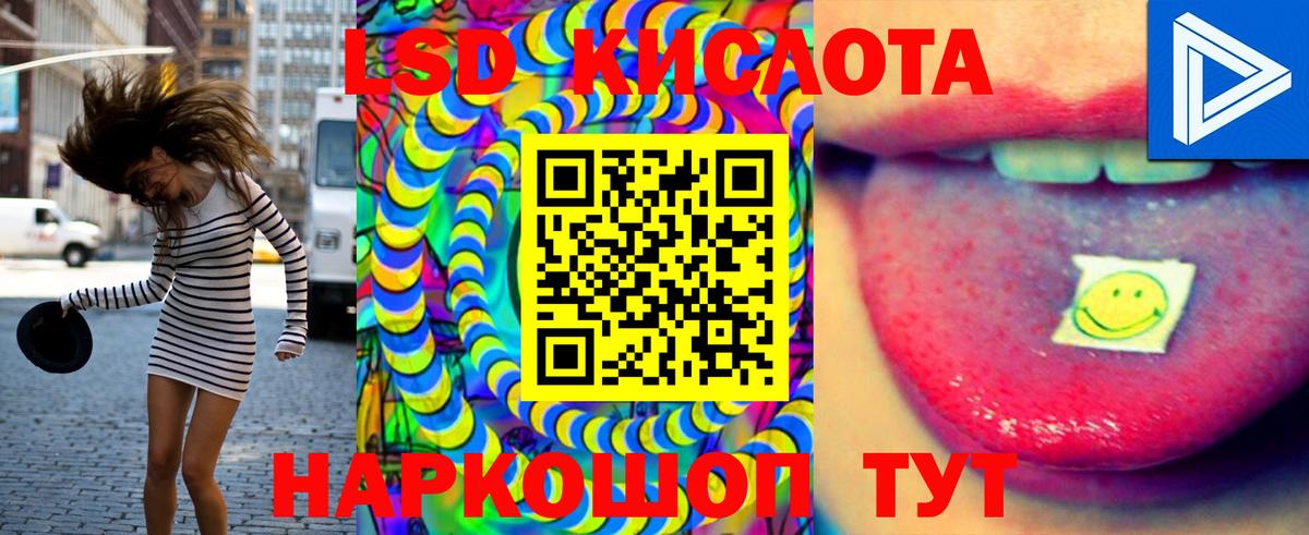 ЛСД экстази ecstasy  LSD-25 экстази  Воткинск 
