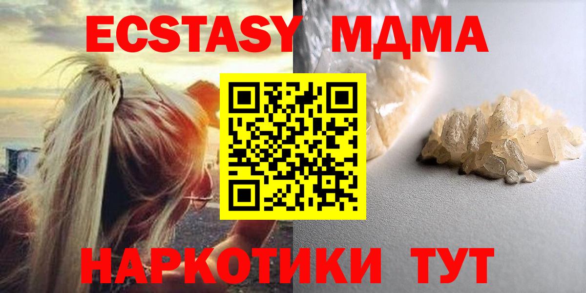 МДМА crystal Воткинск
