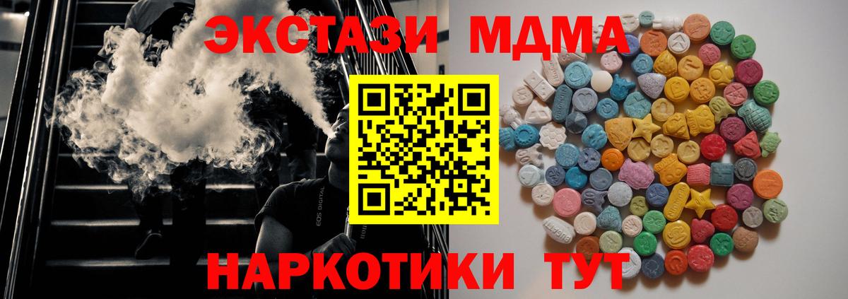 МДМА молли  Воткинск  MDMA кристаллы 