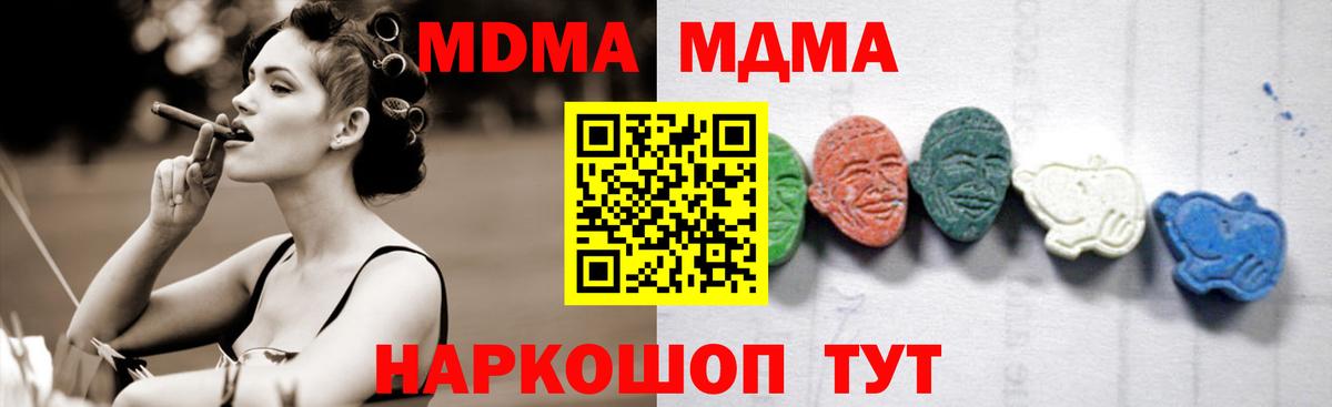 Воткинск  MDMA  MDMA crystal  Вход с VPN  MDMA crystal 