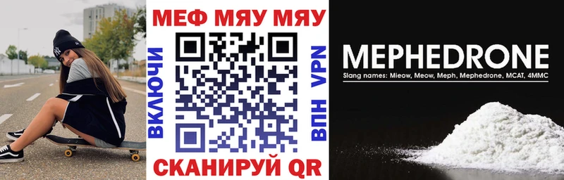 где можно купить   Воткинск  МЕГА сайт  Мефедрон mephedrone 