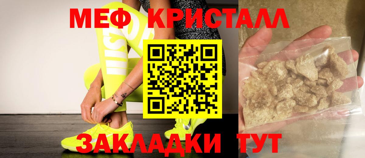 Меф мяу мяу  Воткинск