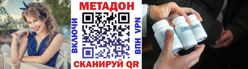 Метадон methadone  Воткинск 