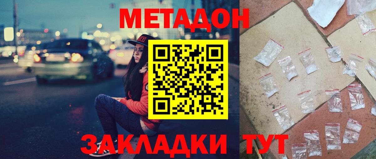 Метадон мёд  Воткинск  Метадон VHQ 