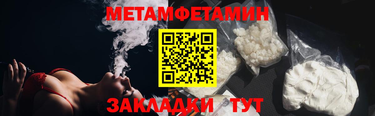 МЕТАМФЕТАМИН винт  Вход с VPN  Первитин  Воткинск  МЕТАМФЕТАМИН винт 