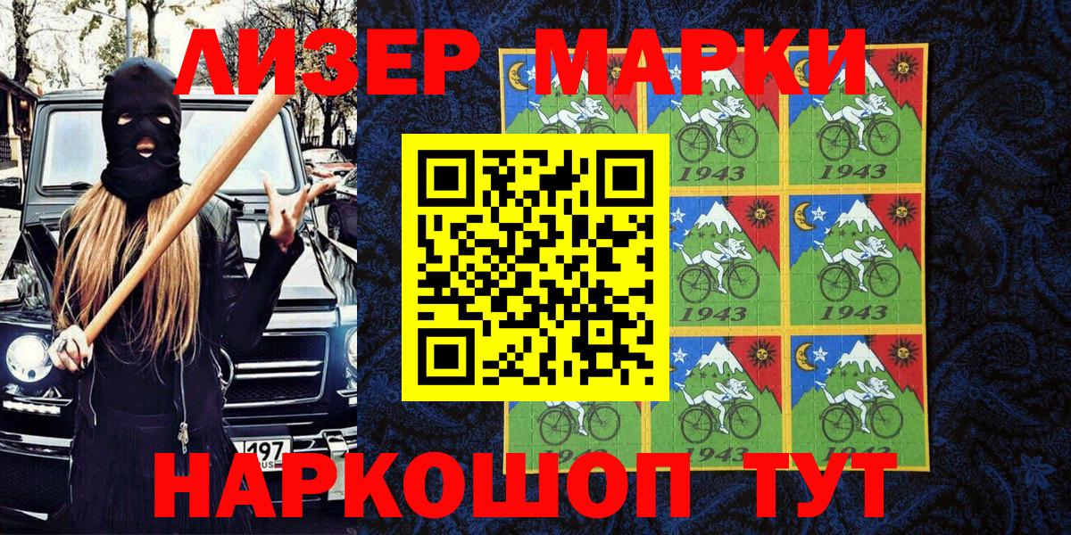 Марки NBOMe 1,8мг Воткинск