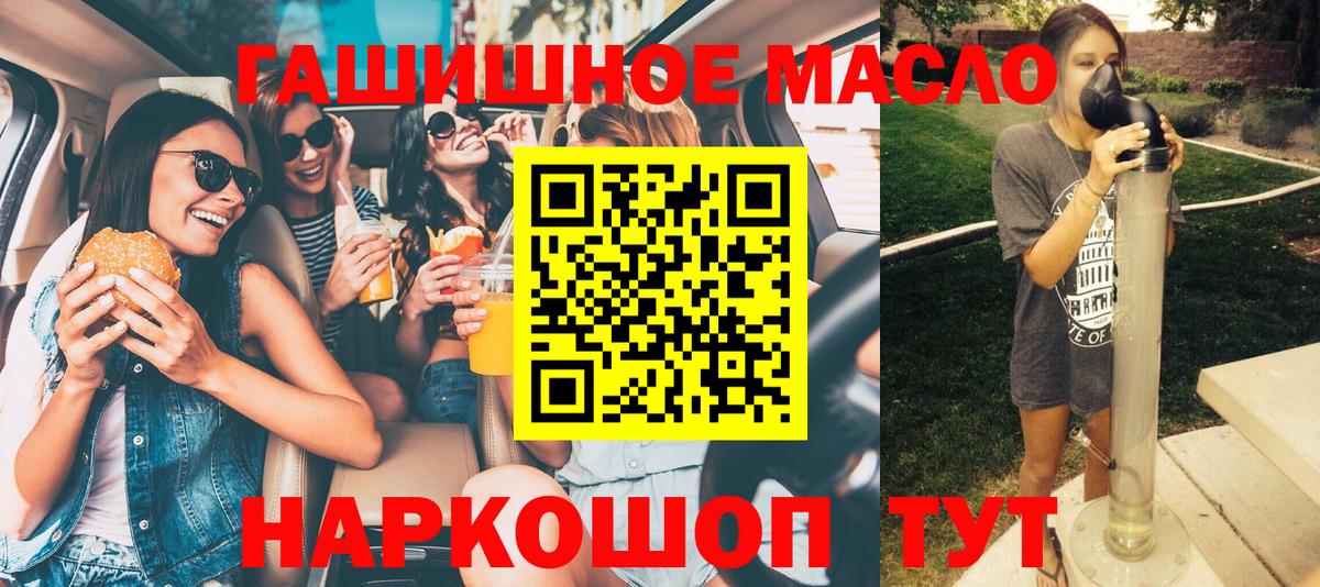 ТГК THC oil Воткинск