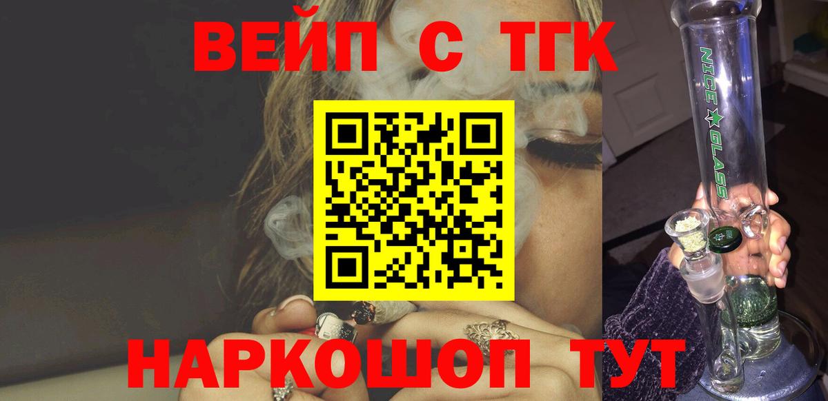 hydra маркетплейс  ТГК THC oil  Воткинск  Вход с VPN  ТГК THC oil 