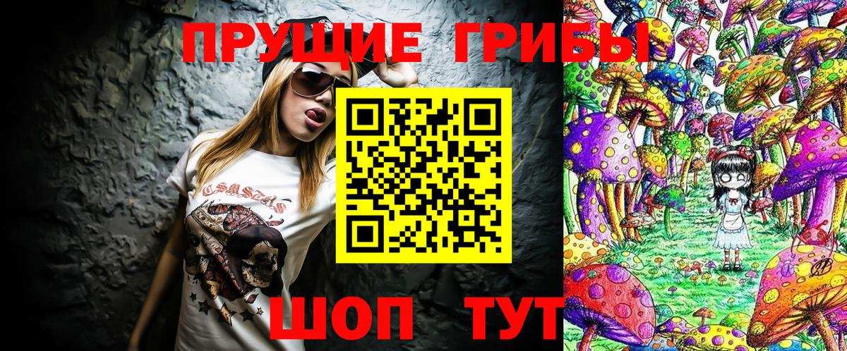 Галлюциногенные грибы мухоморы Воткинск